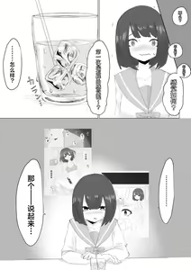 Page 12 of Kareshi-kun no Sochin ja Manzoku dekinakute... | 男友君的杂鱼肉棒没法满足我、然后... - preview thumbnail