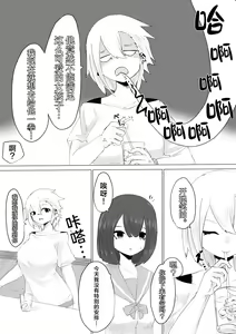 Page 14 of Kareshi-kun no Sochin ja Manzoku dekinakute... | 男友君的杂鱼肉棒没法满足我、然后... - preview thumbnail