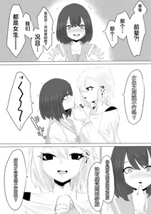Page 17 of Kareshi-kun no Sochin ja Manzoku dekinakute... | 男友君的杂鱼肉棒没法满足我、然后... - preview thumbnail