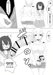 Page 18 of Kareshi-kun no Sochin ja Manzoku dekinakute... | 男友君的杂鱼肉棒没法满足我、然后... - preview thumbnail