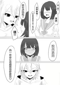 Page 20 of Kareshi-kun no Sochin ja Manzoku dekinakute... | 男友君的杂鱼肉棒没法满足我、然后... - preview thumbnail