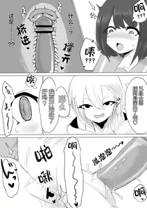 Page 26 of Kareshi-kun no Sochin ja Manzoku dekinakute... | 男友君的杂鱼肉棒没法满足我、然后... - preview thumbnail