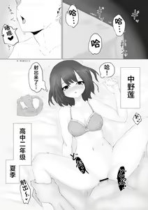Page 3 of Kareshi-kun no Sochin ja Manzoku dekinakute... | 男友君的杂鱼肉棒没法满足我、然后... - preview thumbnail