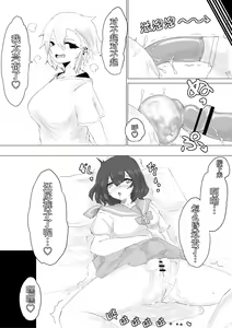 Page 32 of Kareshi-kun no Sochin ja Manzoku dekinakute... | 男友君的杂鱼肉棒没法满足我、然后... - preview thumbnail