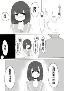Page 33 of Kareshi-kun no Sochin ja Manzoku dekinakute... | 男友君的杂鱼肉棒没法满足我、然后... - preview thumbnail