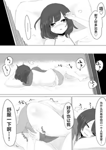 Page 35 of Kareshi-kun no Sochin ja Manzoku dekinakute... | 男友君的杂鱼肉棒没法满足我、然后... - preview thumbnail