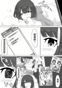 Page 36 of Kareshi-kun no Sochin ja Manzoku dekinakute... | 男友君的杂鱼肉棒没法满足我、然后... - preview thumbnail