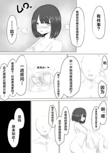 Page 37 of Kareshi-kun no Sochin ja Manzoku dekinakute... | 男友君的杂鱼肉棒没法满足我、然后... - preview thumbnail
