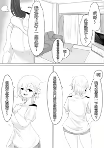 Page 40 of Kareshi-kun no Sochin ja Manzoku dekinakute... | 男友君的杂鱼肉棒没法满足我、然后... - preview thumbnail