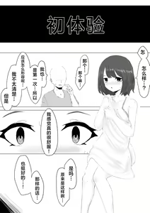 Page 4 of Kareshi-kun no Sochin ja Manzoku dekinakute... | 男友君的杂鱼肉棒没法满足我、然后... - preview thumbnail