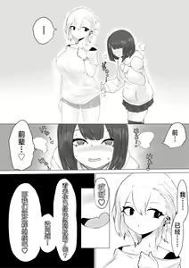 Page 41 of Kareshi-kun no Sochin ja Manzoku dekinakute... | 男友君的杂鱼肉棒没法满足我、然后... - preview thumbnail