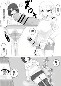 Page 42 of Kareshi-kun no Sochin ja Manzoku dekinakute... | 男友君的杂鱼肉棒没法满足我、然后... - preview thumbnail