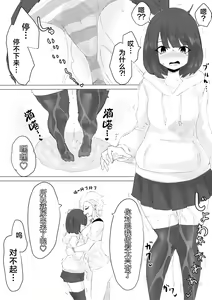 Page 43 of Kareshi-kun no Sochin ja Manzoku dekinakute... | 男友君的杂鱼肉棒没法满足我、然后... - preview thumbnail