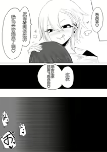 Page 44 of Kareshi-kun no Sochin ja Manzoku dekinakute... | 男友君的杂鱼肉棒没法满足我、然后... - preview thumbnail
