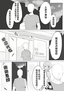 Page 48 of Kareshi-kun no Sochin ja Manzoku dekinakute... | 男友君的杂鱼肉棒没法满足我、然后... - preview thumbnail