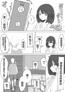 Page 49 of Kareshi-kun no Sochin ja Manzoku dekinakute... | 男友君的杂鱼肉棒没法满足我、然后... - preview thumbnail