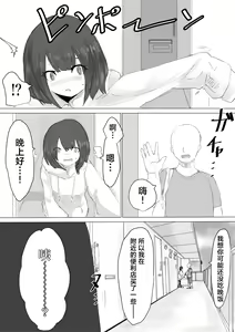 Page 50 of Kareshi-kun no Sochin ja Manzoku dekinakute... | 男友君的杂鱼肉棒没法满足我、然后... - preview thumbnail