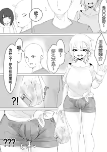Page 51 of Kareshi-kun no Sochin ja Manzoku dekinakute... | 男友君的杂鱼肉棒没法满足我、然后... - preview thumbnail