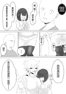 Page 52 of Kareshi-kun no Sochin ja Manzoku dekinakute... | 男友君的杂鱼肉棒没法满足我、然后... - preview thumbnail