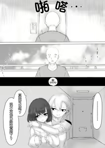 Page 53 of Kareshi-kun no Sochin ja Manzoku dekinakute... | 男友君的杂鱼肉棒没法满足我、然后... - preview thumbnail