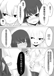 Page 54 of Kareshi-kun no Sochin ja Manzoku dekinakute... | 男友君的杂鱼肉棒没法满足我、然后... - preview thumbnail