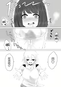 Page 55 of Kareshi-kun no Sochin ja Manzoku dekinakute... | 男友君的杂鱼肉棒没法满足我、然后... - preview thumbnail