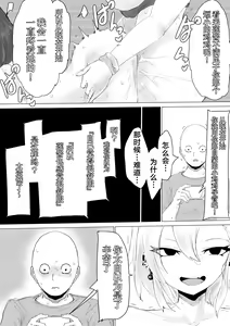 Page 57 of Kareshi-kun no Sochin ja Manzoku dekinakute... | 男友君的杂鱼肉棒没法满足我、然后... - preview thumbnail