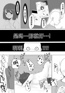 Page 58 of Kareshi-kun no Sochin ja Manzoku dekinakute... | 男友君的杂鱼肉棒没法满足我、然后... - preview thumbnail