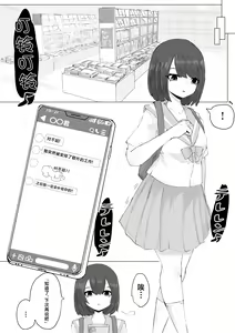 Page 6 of Kareshi-kun no Sochin ja Manzoku dekinakute... | 男友君的杂鱼肉棒没法满足我、然后... - preview thumbnail