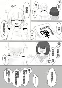 Page 10 of Kareshi-kun no Sochin ja Manzoku dekinakute... | 男友君的杂鱼肉棒没法满足我、然后... - preview thumbnail