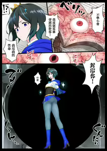 Page 3 of Ouji-sama-kei Heroine, Gag Ero Manga Ochi - preview thumbnail