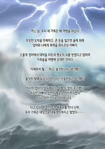 Page 3 of Nagasareta Natsu 2023 ~Kaa-san to Boku no Mujintou Seikatsu~ - swept away in the summer | 흘러간 여름 2023 ~엄마와 나의 무인도 성활~ - preview thumbnail