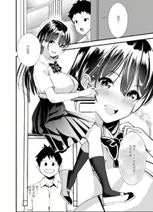 Page 3 of Himitsu no Seikatsu Shidou ~Kyonyuu Seiso-kei Kanojo ga Kyoushi no Chinpo ni Ochiru made~ - preview thumbnail