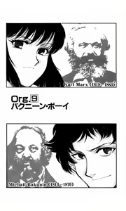 Page 168 of MARX GIRL - preview thumbnail