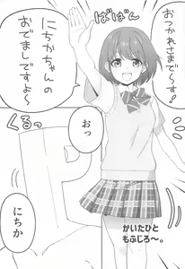 Page 56 of SHHis Dosukebe Goudoushi Ex_ct. - Extasy Carat - preview thumbnail