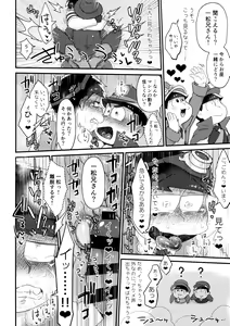 Page 168 of KaraIchi Yagai Play Anthology "Osoto de Asobo" - preview thumbnail