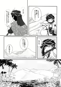 Page 176 of KaraIchi Yagai Play Anthology "Osoto de Asobo" - preview thumbnail