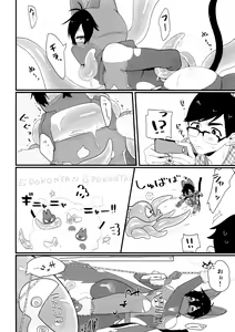 Page 56 of KaraIchi Yagai Play Anthology "Osoto de Asobo" - preview thumbnail