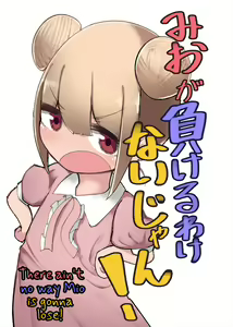 Mio ga Makeru Wakenai jan! | There's No Way Mio Could Lose! — hentai manga cover on Fhentai