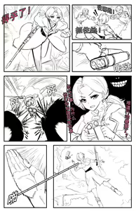 Page 3 of 女猎手无惨 - preview thumbnail