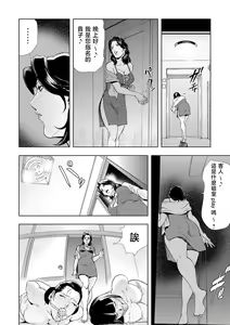 Page 23 of Netorare Vol.04 - preview thumbnail