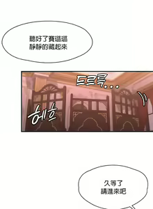 Page 168 of 黄油反派/醒來之後，變成黃遊反派！？1-50 第一季完结 - preview thumbnail