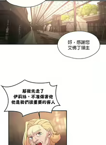 Page 332 of 黄油反派/醒來之後，變成黃遊反派！？1-50 第一季完结 - preview thumbnail