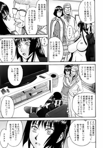 Page 176 of Itazura senyou Hanahira Seitokaichou - preview thumbnail