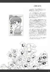 Page 3 of Ofuro no Naka kara Imouto-chan - preview thumbnail