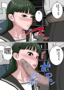 Page 17 of Zettai Fukujuu JK - preview thumbnail