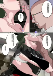 Page 24 of Zettai Fukujuu JK - preview thumbnail