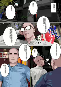 Page 33 of Zettai Fukujuu JK - preview thumbnail