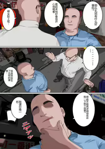 Page 34 of Zettai Fukujuu JK - preview thumbnail