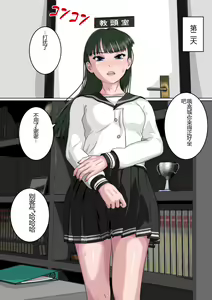 Page 35 of Zettai Fukujuu JK - preview thumbnail